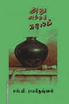 அது அந்தக் காலம்