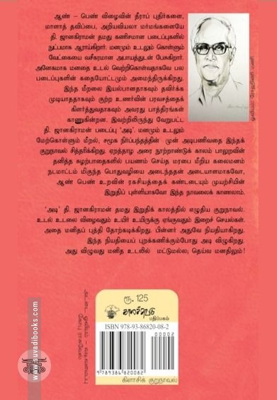 அடி