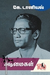 அடிமைகள் (கறுப்பு பிரதிகள்)