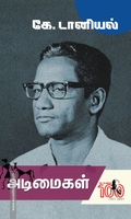 அடிமைகள் (கறுப்பு பிரதிகள்)