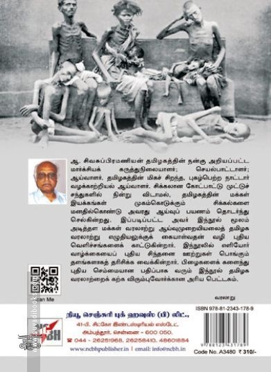 [:ta]அடித்தள மக்கள் வரலாறு[:en]அடித்தள மக்கள் வரலாறு[:]