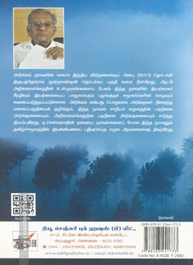 [:en]அடுக்கம்[:ta]அடுக்கம்[:]