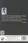 [:ta]ஏவுகணை மனிதன் (அப்துல் கலாமின் வாழ்க்கை வரலாறும் கவிதைகளும்)[:en]ஏவுகணை மனிதன் (அப்துல் கலாமின் வாழ்க்கை வரலாறும் கவிதைகளும்)[:]