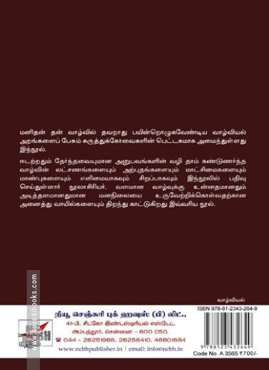 ஏழாவது அறிவு (மூன்று பாகங்கள் சேர்த்து)