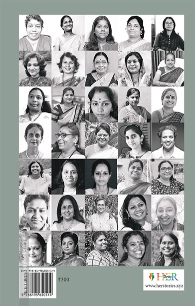 அகம் பெருவெளியில் தனியொருவள் (Her Stories)