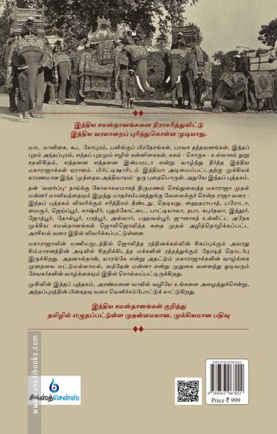 அகம், புறம், அந்தப்புரம்