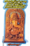 அகஸ்தியர் நாடி ஜோதிடப்படி மீன ராசியின் பலா பலன்கள்