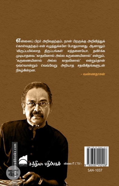 அகிலம்