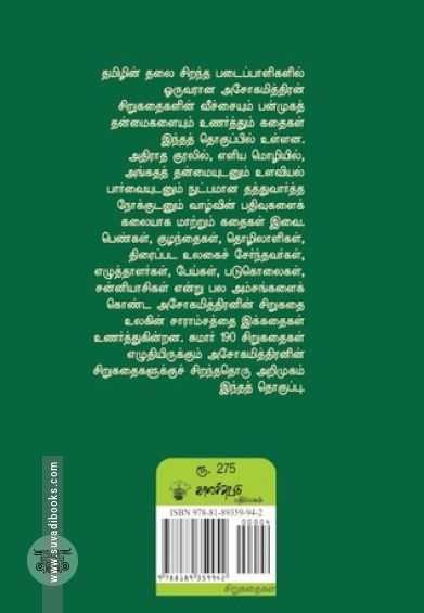 ஐநூறு கோப்பை தட்டுகள்
