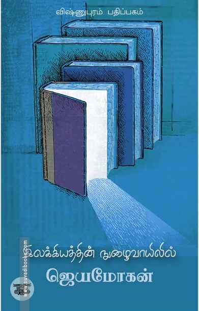 [:en]ஐந்து நெருப்பு[:ta]ஐந்து நெருப்பு[:]