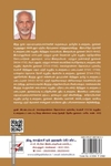 ஐரோப்பியர்கள் எழுதிய தமிழ் உடைநடை நூல்களும் இலக்கிய வளர்ச்சியும் அச்சிடப்படுதலும் வாசிப்பு வரலாறும் 1580-1872