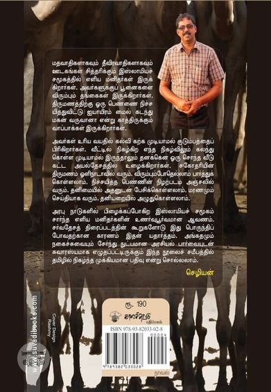 அஜ்னபி