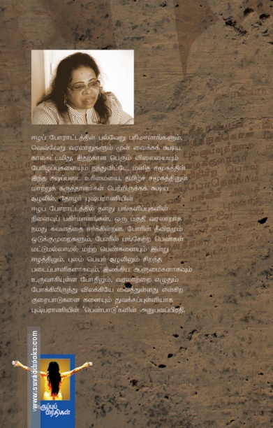 அகாலம்