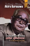 அகிரா குரோசாவா