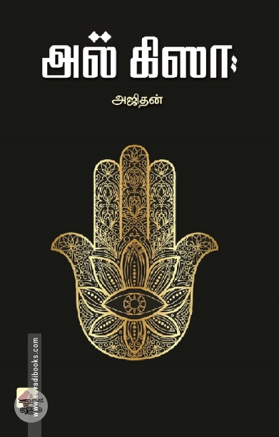 [:en]அல் கிஸா[:ta]அல் கிஸா[:]