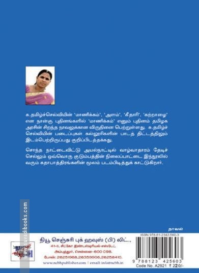 [:ta]அளம்[:en]அளம்[:]