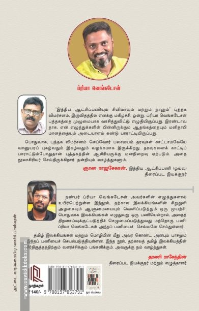 அலமாரியின் சில பக்கங்கள்