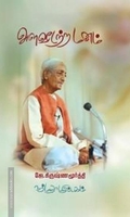 அளவீடற்ற மனம்