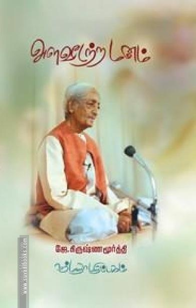 அளவீடற்ற மனம்