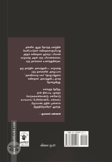 அளவில்லாத மலர்