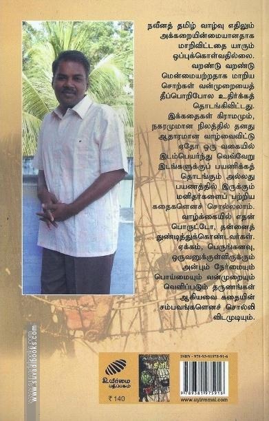 அலெக்ஸாண்டர் என்ற கிளி