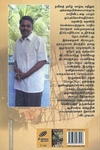 அலெக்ஸாண்டர் என்ற கிளி