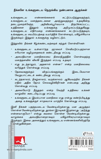 அமைதியாக இருங்கள்