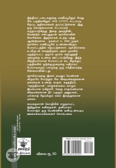அமைதியின் நறுமணம்