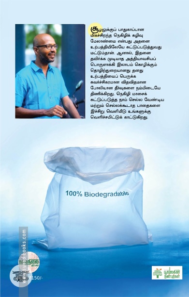 அம்பலமாகட்டும் போலித்தீர்வுகள்