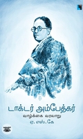 அம்பேத்கர் வாழ்க்கை வரலாறு