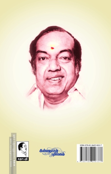 அம்பிகை அழகு தரிசனம்