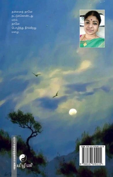 அமீபாவின் காதல்