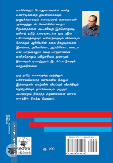 அமெரிக்கக்காரி