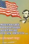 அமெரிக்காவில் வேலைவாய்ப்பும் குடியுரிமையும் பெற ஒரு வழிகாட்டி...