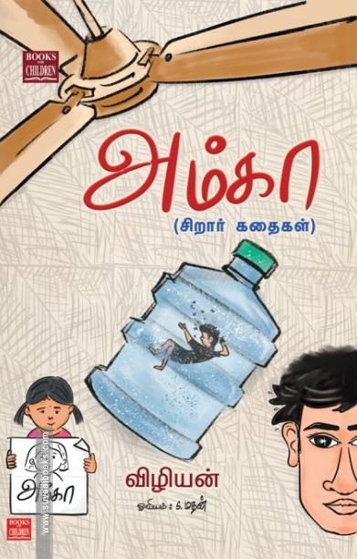 அம்கா