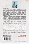 அம்மாவும் நானும்