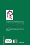 அம்சவேணியின் ஞாயிற்றுகிழமை