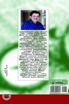 அமுதே மருந்து