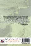 [:ta]அணைக்கட்டிலிருந்து சுரங்கம் வரை[:en]அணைக்கட்டிலிருந்து சுரங்கம் வரை[:]