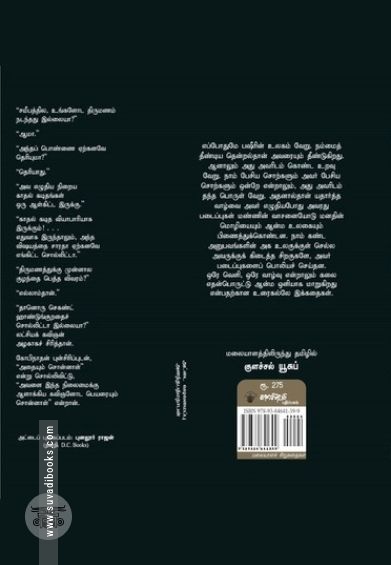 அனல் ஹக்