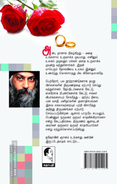 அன்பின் இருப்பிடம்