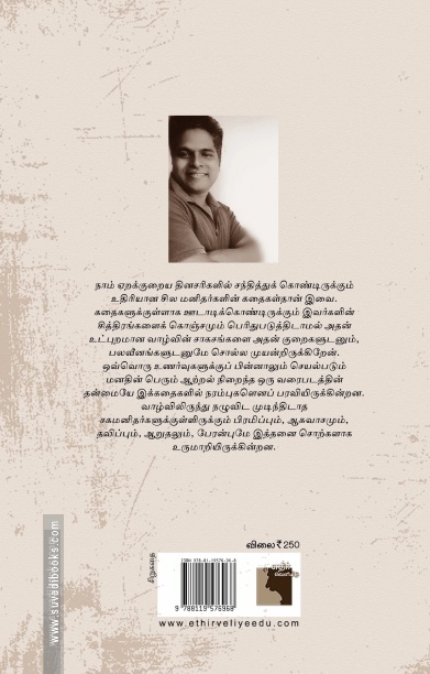 அன்பின் பழுப்பு