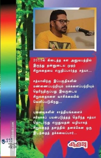 அன்பின் துணைவழி
