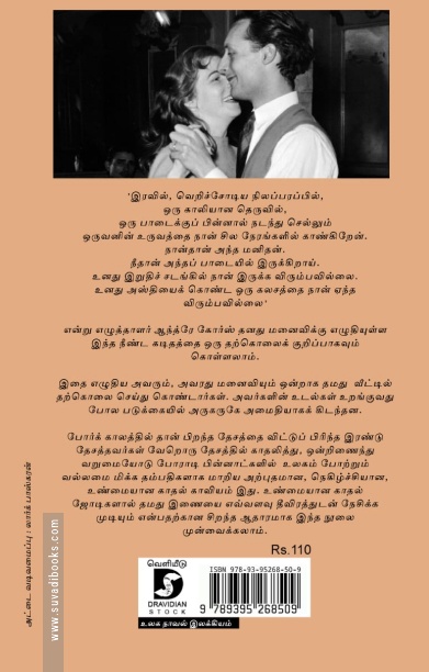 அன்பிற்குரிய D ஆகிய உனக்கு...