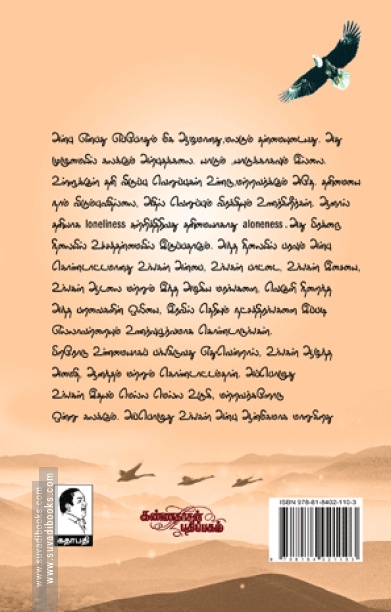 அன்பு ஒரு ஆன்மீக அனுபவம்