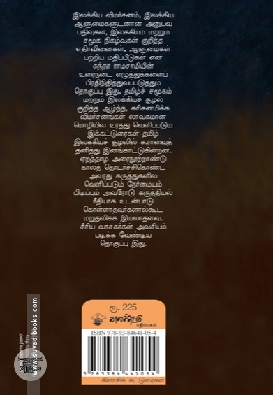 அந்தரத்தில் பறக்கும் கொடி