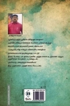 அந்தக் காலப் பக்கங்கள் பாகம் 7
