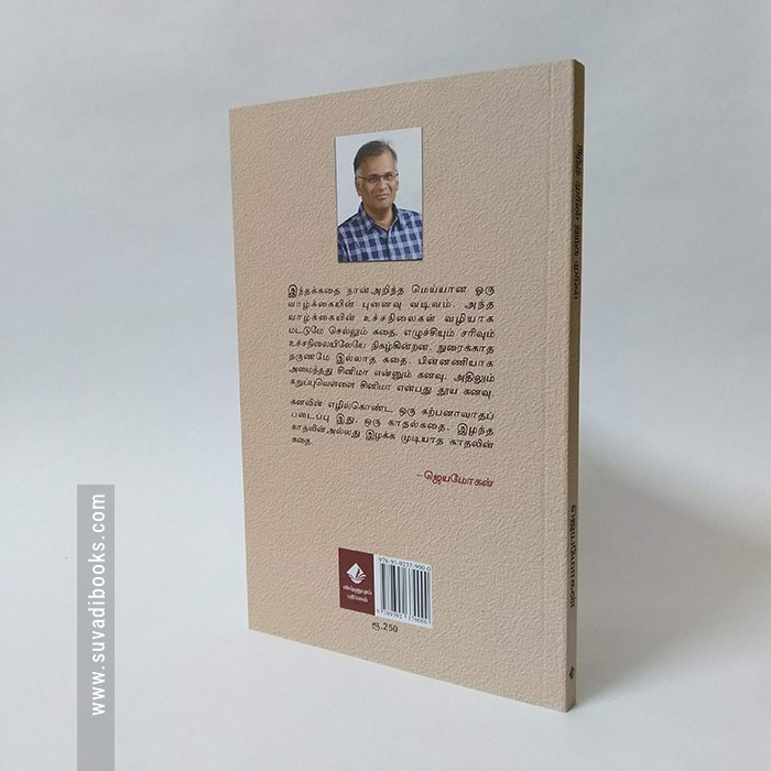 அந்த முகில் இந்த முகில்