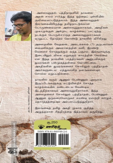 அந்தரம்