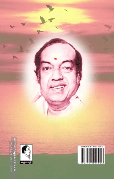 அந்தி, சந்தி, அர்த்தஜாமம்